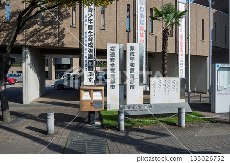 Matsubara City Hall Plaque and Traffic Safety / Nuclear-Free Peace Declaration City Stone Marker and Gold Post 133026752
