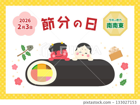 2026年節分的插圖，包含惡魔、惠方捲和禦福。 133027153