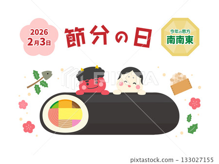 2026年節分插圖 133027155