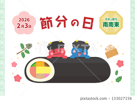 Setsubun illustration for 2026, red and blue demons and ehomaki Setsubun illustration for 2026, red and blue demons and ehomaki 133027156