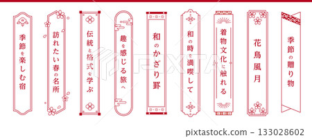 直式日式鏡框套裝 - 簡約設計 133028602