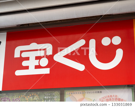 lottery sign lottery sign 133031869