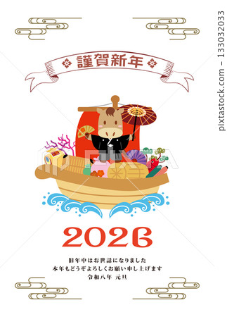 2026年馬年賀年卡 133032033