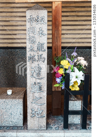 京都坂本龍馬,中岡新太郎窘迫的地方 京都坂本龍馬,中岡新太郎窘迫的地方 133034686