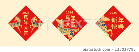 2026 Year of the Horse Chinese New Year couplet poster with paper cut decorative horses in red and gold design 133037793
