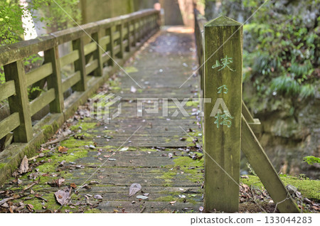 Senba Valley Gorge Bridge 133044283