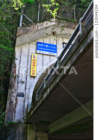 千葉岳隧道 133044284
