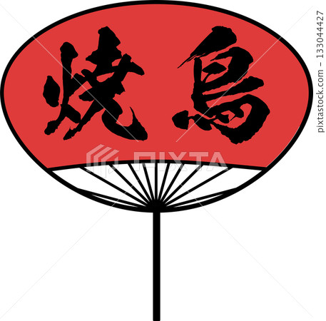 Red fan from a yakitori restaurant, prepared food, bar, shop Red fan from a yakitori restaurant, prepared food, bar, shop 133044427