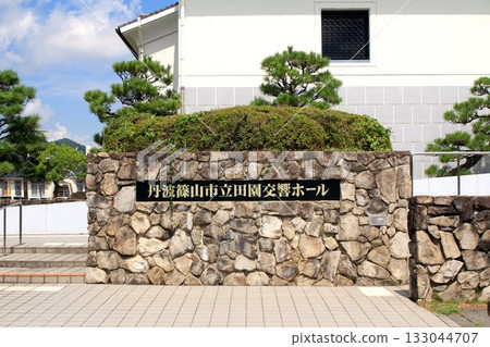 丹波S山市立鄉村交響樂廳 133044707