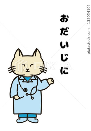 貓醫生 貓醫生 133054103
