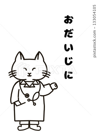 Cat doctor Cat doctor 133054105