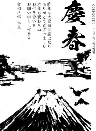 日式新年賀卡，透明影像，旭日東昇新年明信片模板，新年模板 133054590