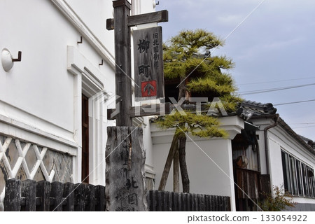 Ueda City Old Hokkoku Kaido Yanagimachi signboard and streetscape Ueda City Old Hokkoku Kaido Yanagimachi signboard and streetscape 133054922