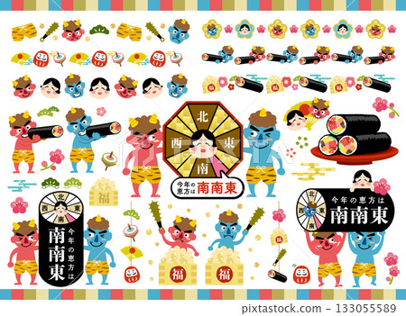 Setsubun and Ehomaki illustration set for 2026 [South-Southeast] 133055589