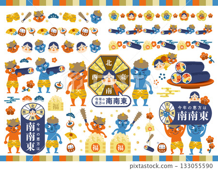 Setsubun and Ehomaki illustration set for 2026 [South-Southeast] 133055590