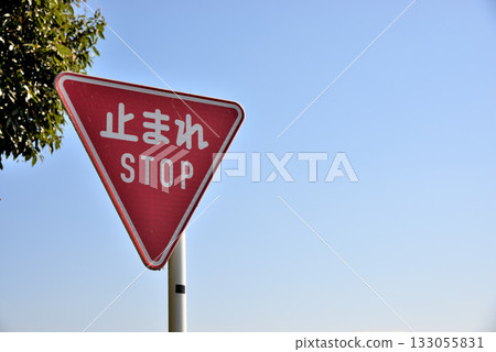 Road sign stop blue sky 133055831