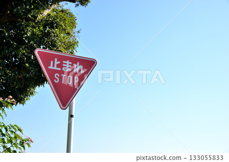 路標停止藍天 133055833