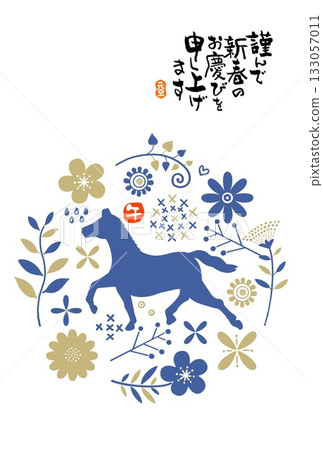 馬年新年賀卡 馬年新年賀卡素材 插圖 馬年新年賀卡 馬年新年賀卡素材 插圖 133057011