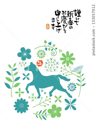 馬年新年賀卡 馬年新年賀卡素材 插圖 133057012