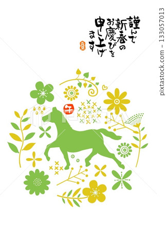 Year of the Horse New Year's card Year of the Horse New Year's card material Illustration Year of the Horse New Year's card Year of the Horse New Year's card material Illustration 133057013
