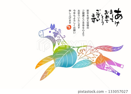 Year of the Horse New Year's card Year of the Horse New Year's card material Illustration 133057027