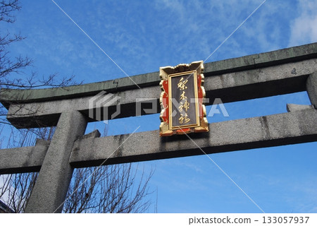 Torii gate of Nashinoki Shrine 133057937