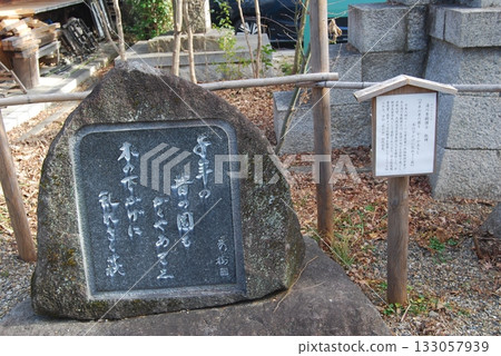 Monument to Dr. Hideki Yukawa's poem 133057939