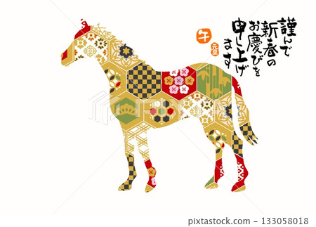 生肖馬 新年賀卡 賀年片 133058018