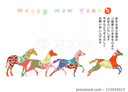 馬年新年賀卡 馬年新年賀卡素材 插圖 133058023