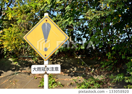 Other warning signs (exclamation marks) and blue sky Other warning signs (exclamation marks) and blue sky 133058920