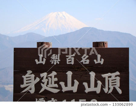 View from Mt. Minobu Sign View from Mt. Minobu Sign 133062899