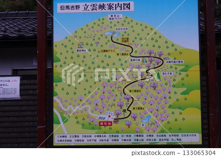 Hyogo Prefecture "Asagoyama Ritsuunkyo" Information Board Tajima Yoshino Cherry Blossoms and Takeda Castle Ruins Observatory November 2025 133065304