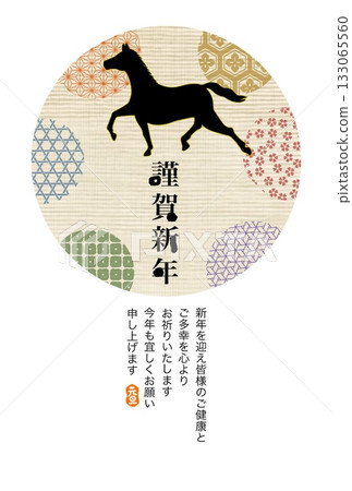 馬年新年賀卡 馬年新年賀卡素材 插圖 133065560