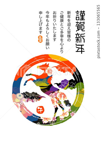 馬年新年賀卡 馬年新年賀卡素材 插圖 133065565