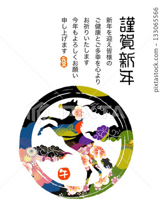 馬年新年賀卡 馬年新年賀卡素材 插圖 馬年新年賀卡 馬年新年賀卡素材 插圖 133065566