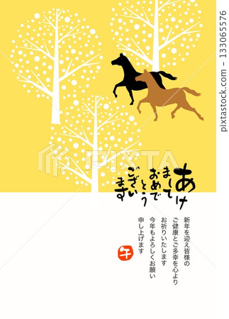 馬年新年賀卡 馬年新年賀卡素材 插圖 馬年新年賀卡 馬年新年賀卡素材 插圖 133065576