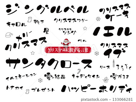 聖誕節語錄-1 聖誕節語錄-1 133066281