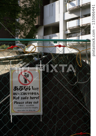 高層住宅社區內的警示標誌 133066441