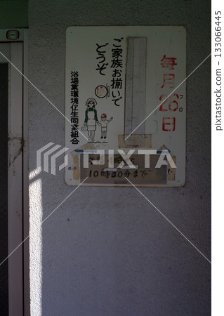 A sign at the entrance to a public bath in an apartment complex A sign at the entrance to a public bath in an apartment complex 133066445