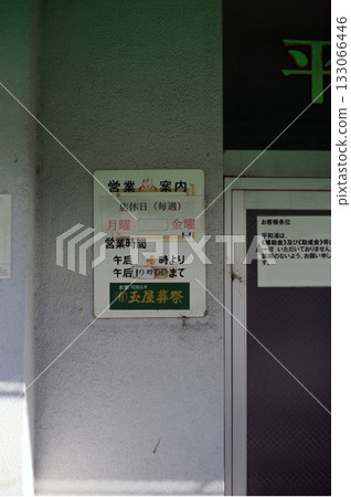 The entrance to the public bath in the housing complex The entrance to the public bath in the housing complex 133066446