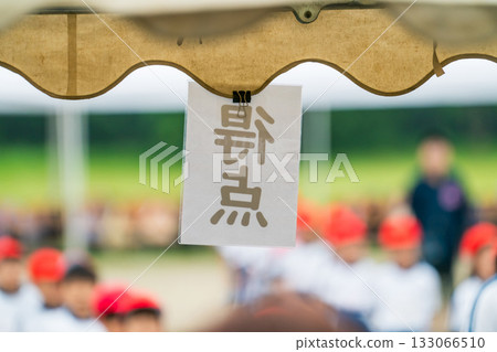 運動日 夜晚活動日 奔跑 133066510