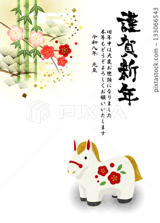 馬年新年明信片 12，松樹，竹子，梅花，白馬，插畫，可愛，明信片 133066543