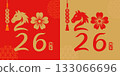 2026 Year of the Horse Chinese New Year poster with red and gold festive design and plum blossoms 133066696