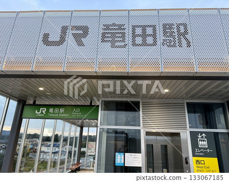 Scenery of Tatsuta Station 133067185