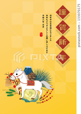 New Year's Card 2026 Year of the Horse New Year's Card 2026 Year of the Horse 133070175