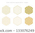 Golden hexagonal Japanese traditional pattern set 133076249