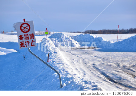 Winter road closures in Biei 133076303