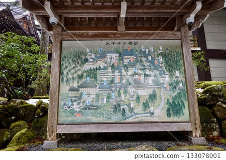 永平寺：福井縣吉田郡永平寺町永平寺全景標誌牌 133078001