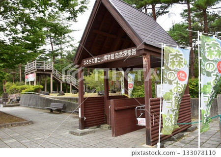 山梨縣 - 鳴澤路邊站、富士山博物館和自然步道 山梨縣 - 鳴澤路邊站、富士山博物館和自然步道 133078110