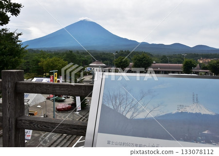 View from the observation deck at the Narusawa Mt. Fuji Museum Nature Trail at the Narusawa Roadside Station in Yamanashi Prefecture 133078112